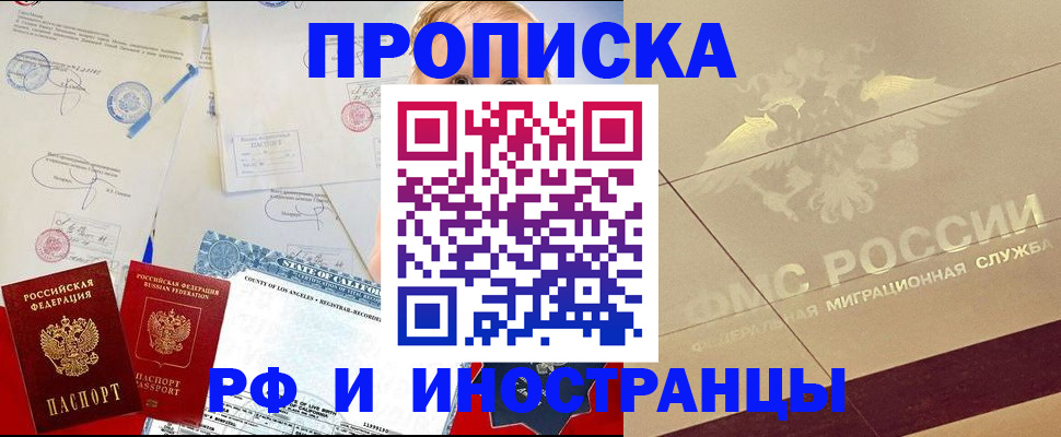 прописка для военкомата в Алтайском крае