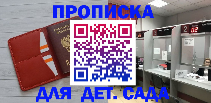 временная регистрация 2025 в Алтайском крае